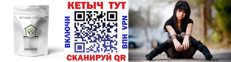 Кетамин ketamine  Купить где  Чистополь 