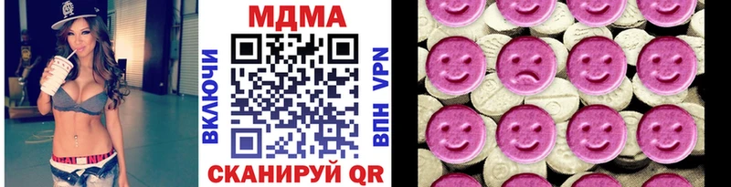 МДМА кристаллы  Купить  Чистополь 