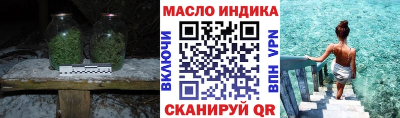 ТГК концентрат  Купить  Чистополь 